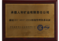 ISO14001環(huán)境管理體系認證